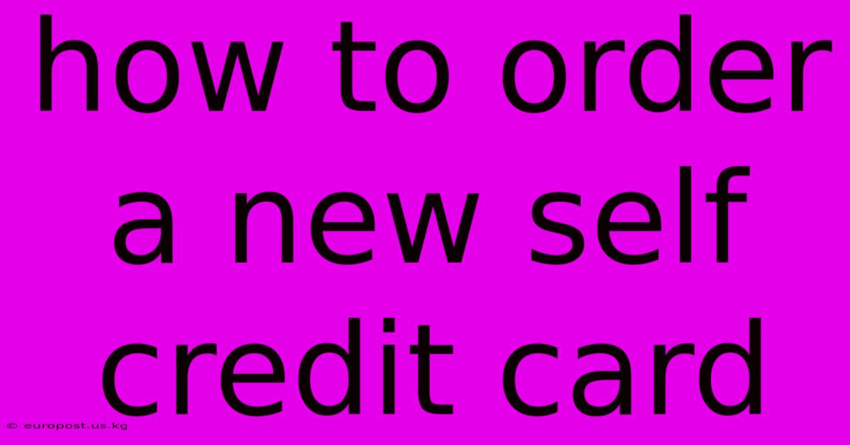 How To Order A New Self Credit Card