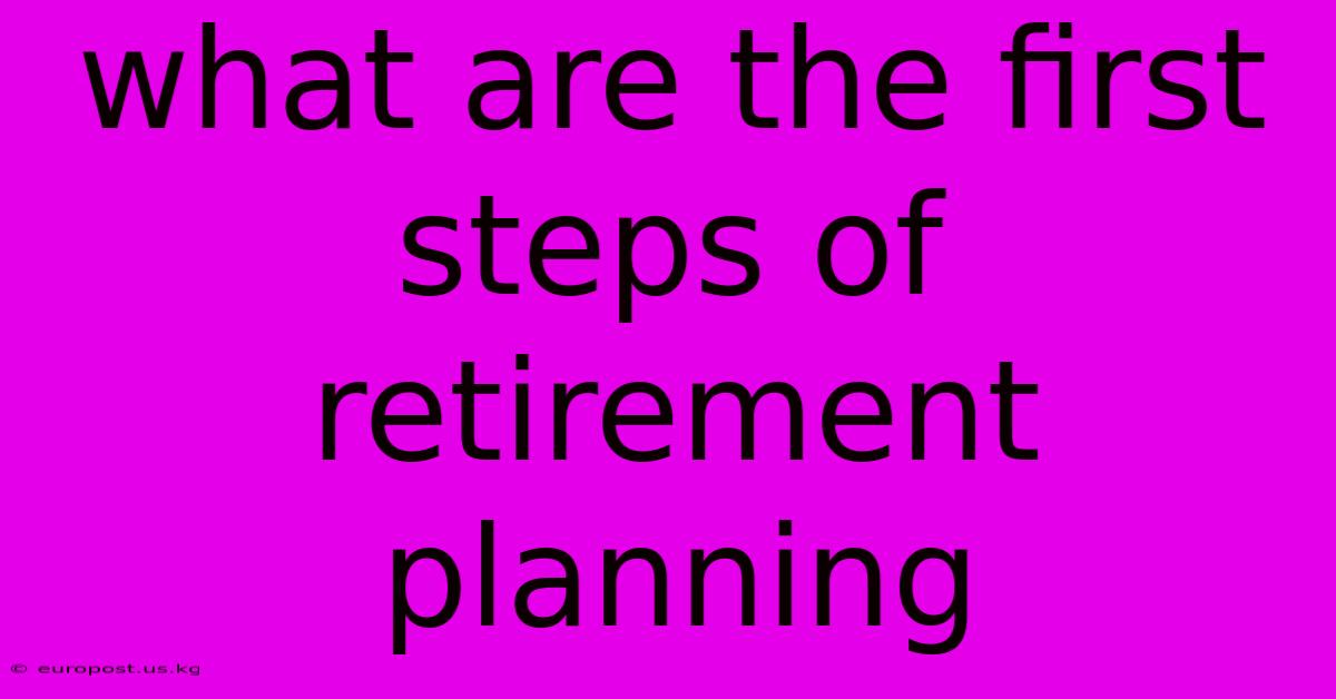 What Are The First Steps Of Retirement Planning