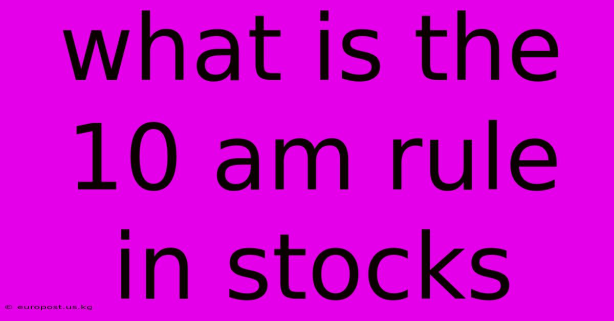 What Is The 10 Am Rule In Stocks