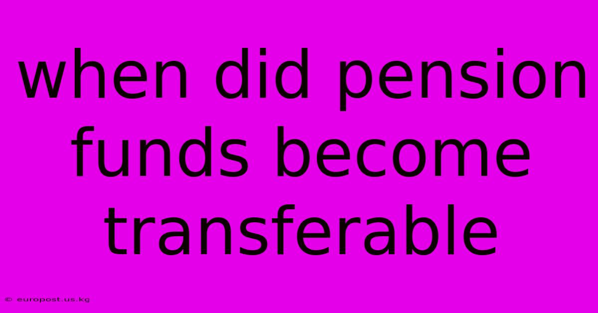 When Did Pension Funds Become Transferable